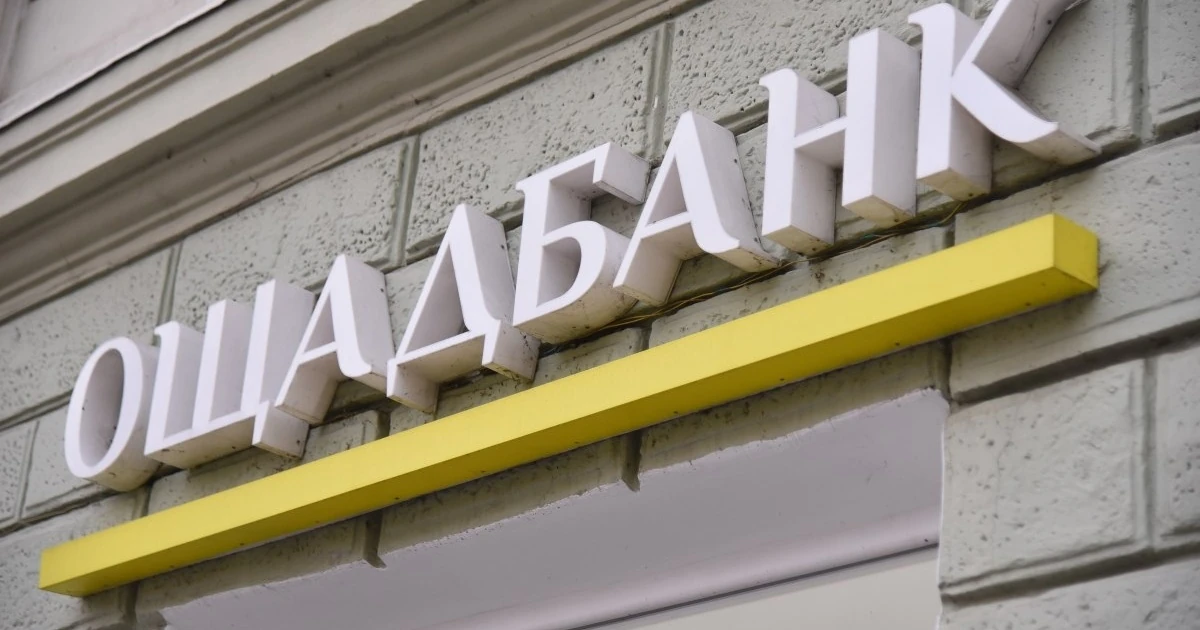 NAV Угорщини закрив справу проти інкасаторів Ощадбанку: ключові факти