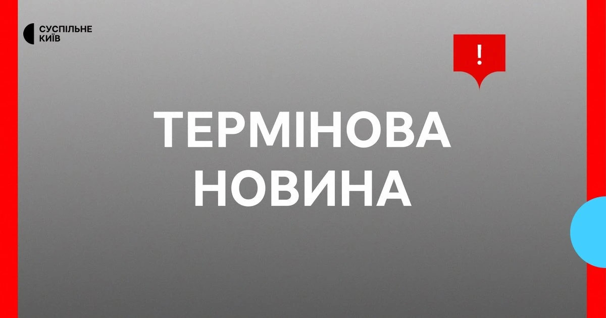Комбінований удар РФ: що відомо про наслідки нічної атаки на Київ